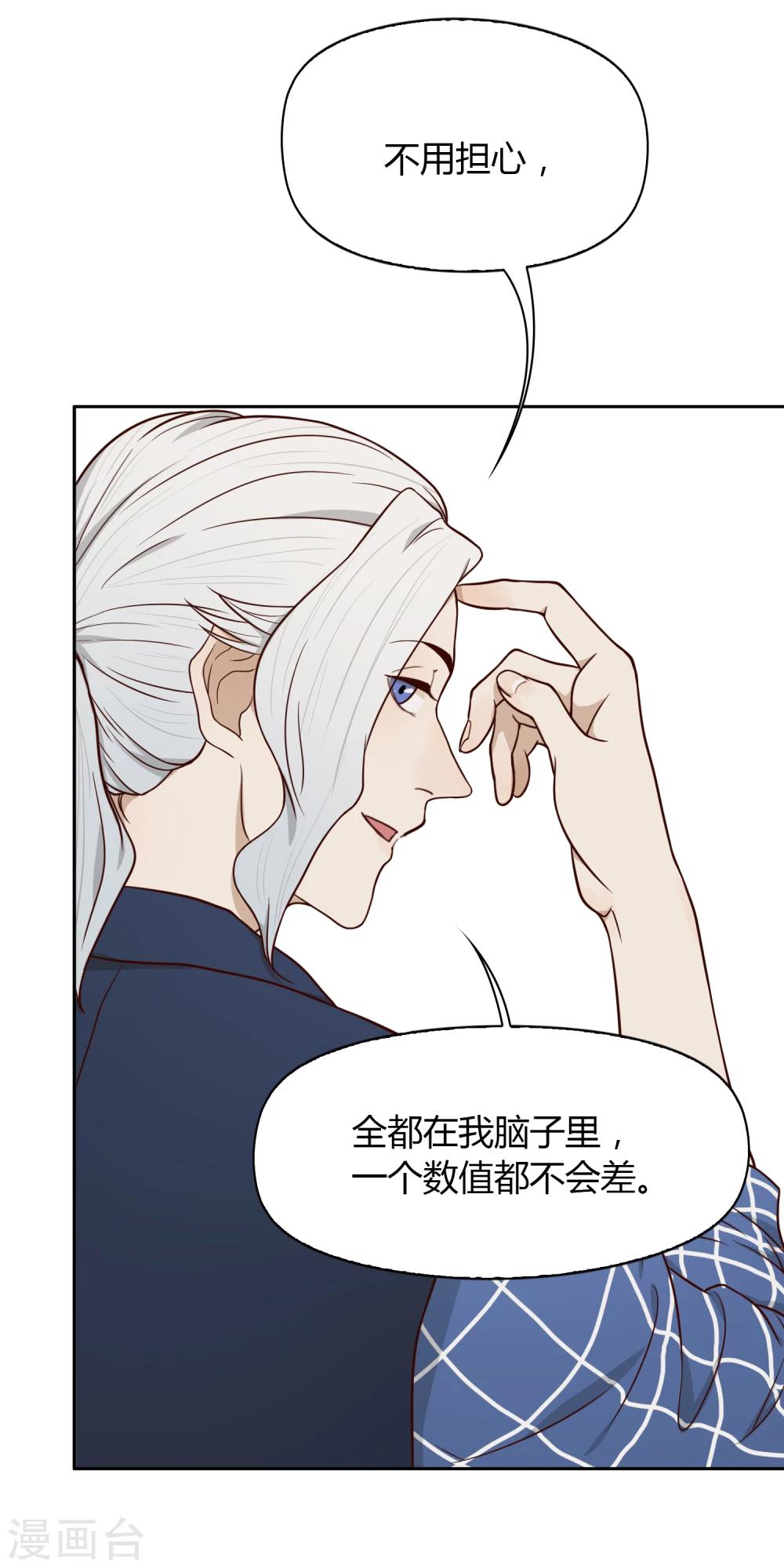 第42话 头脑数据库-第43话