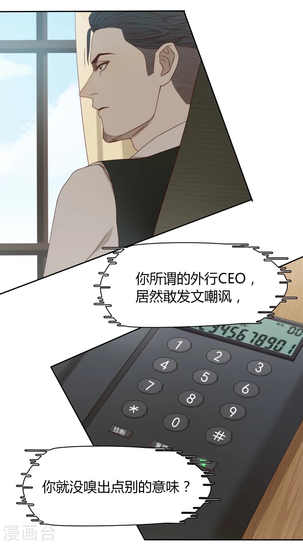 第42话 头脑数据库-第43话