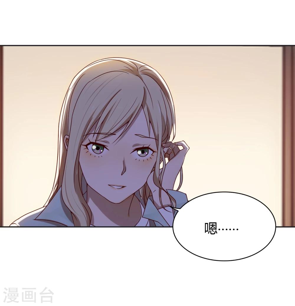 第44话 甜蜜时分-第45话