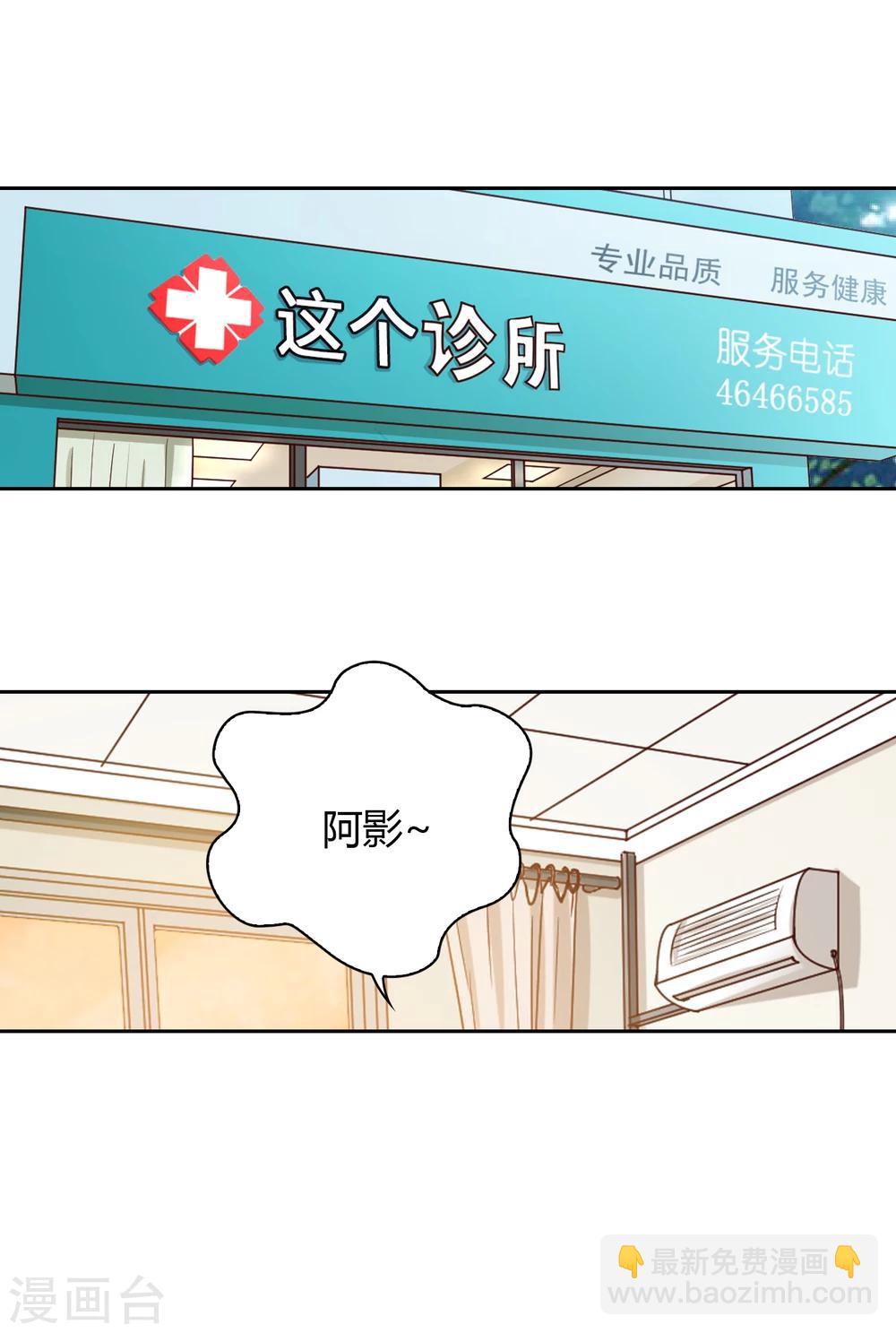 第44话 甜蜜时分-第45话