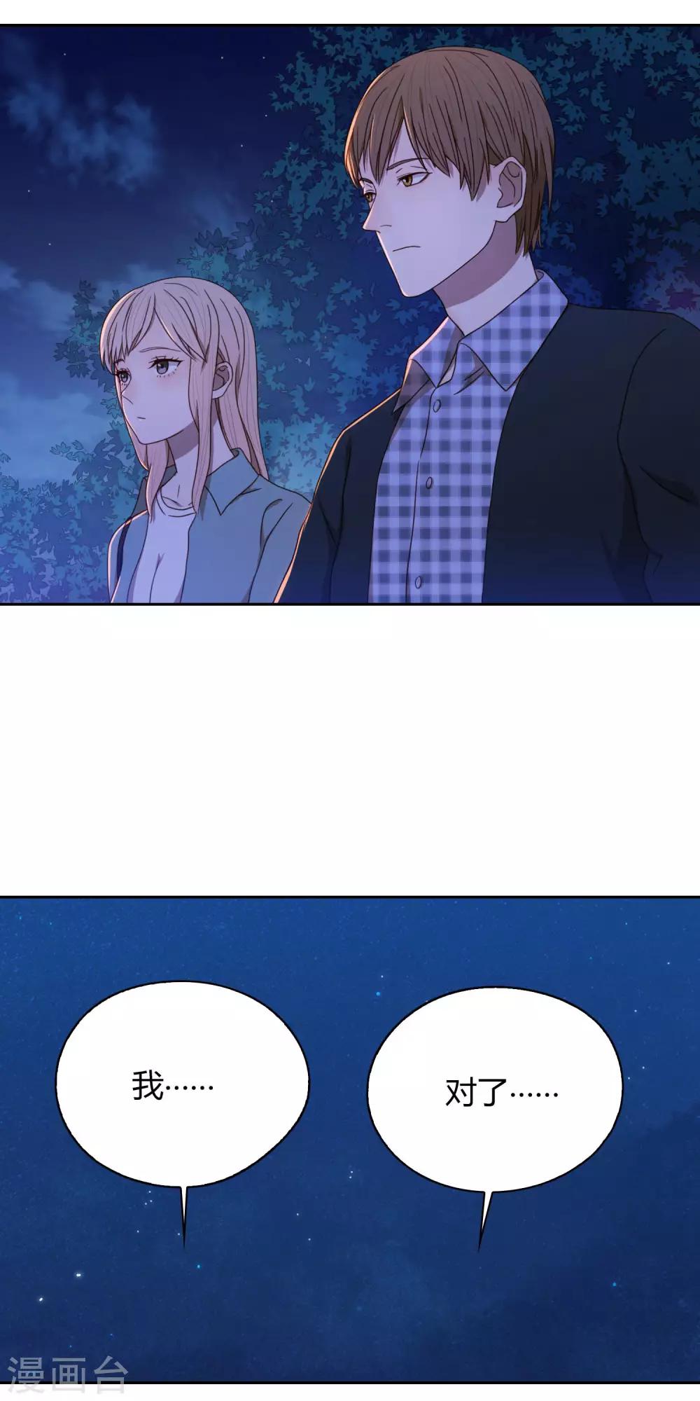 第44话 甜蜜时分-第45话