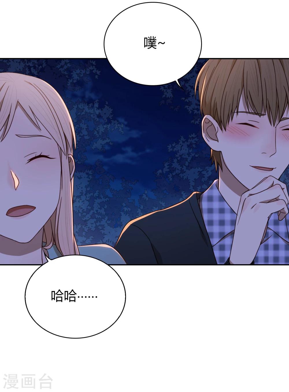 第44话 甜蜜时分-第45话