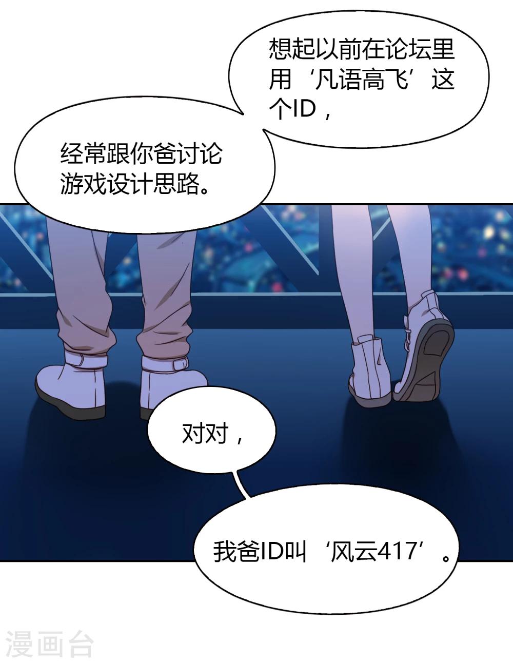 第44话 甜蜜时分-第45话