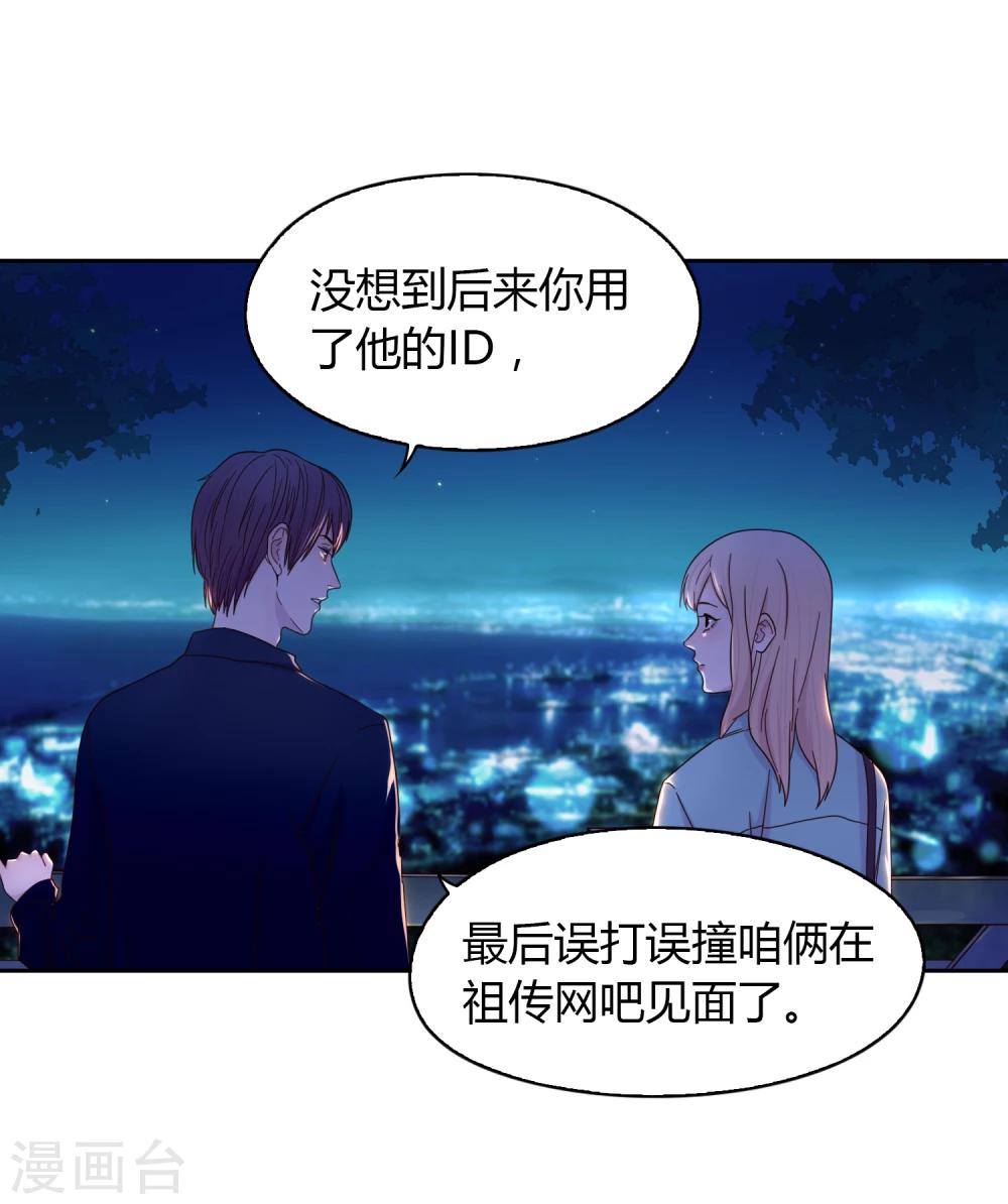 第44话 甜蜜时分-第45话