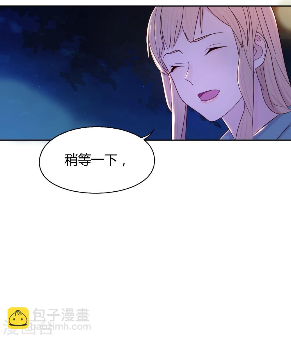 第44话 甜蜜时分-第45话
