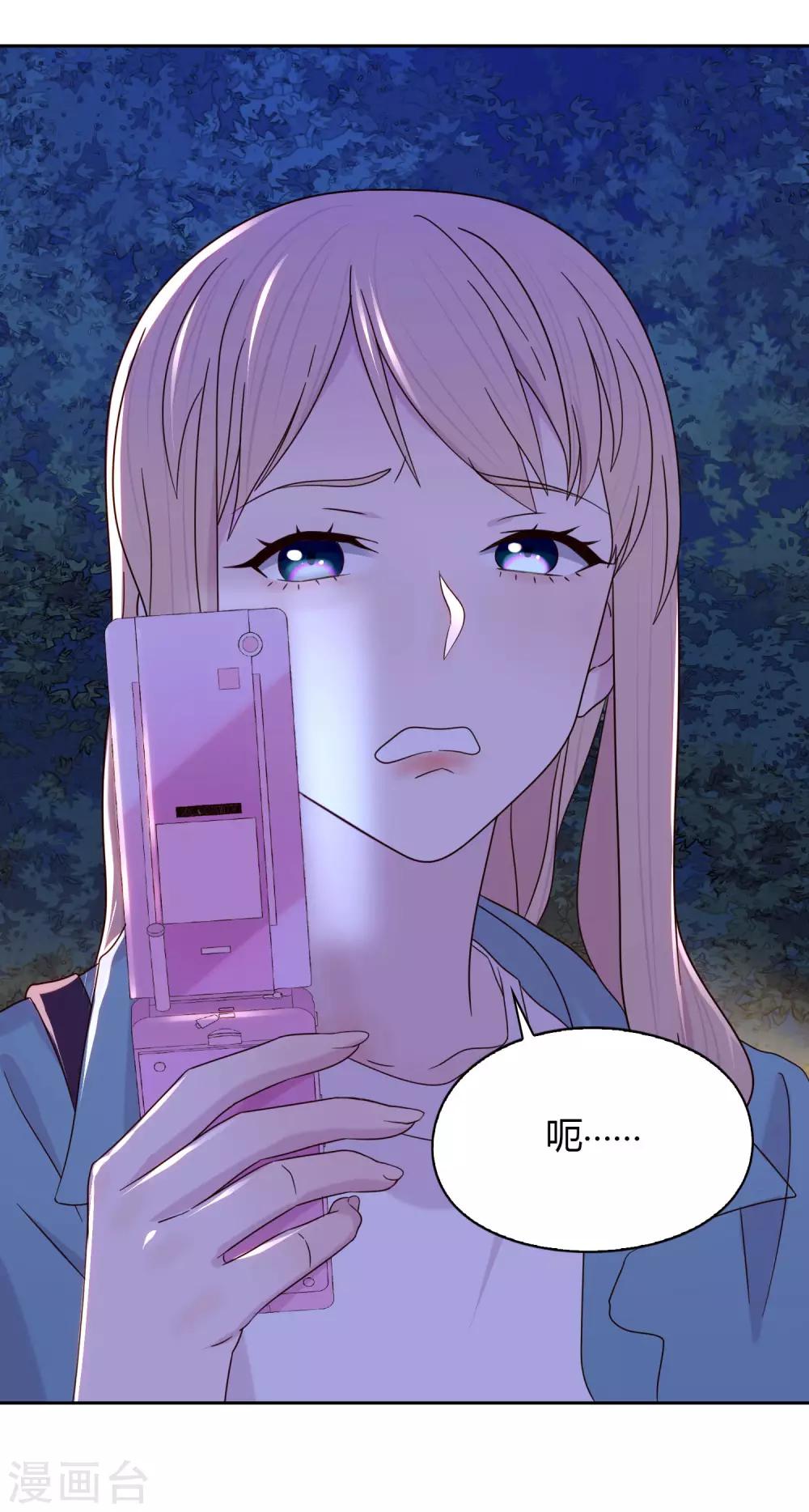 第44话 甜蜜时分-第45话