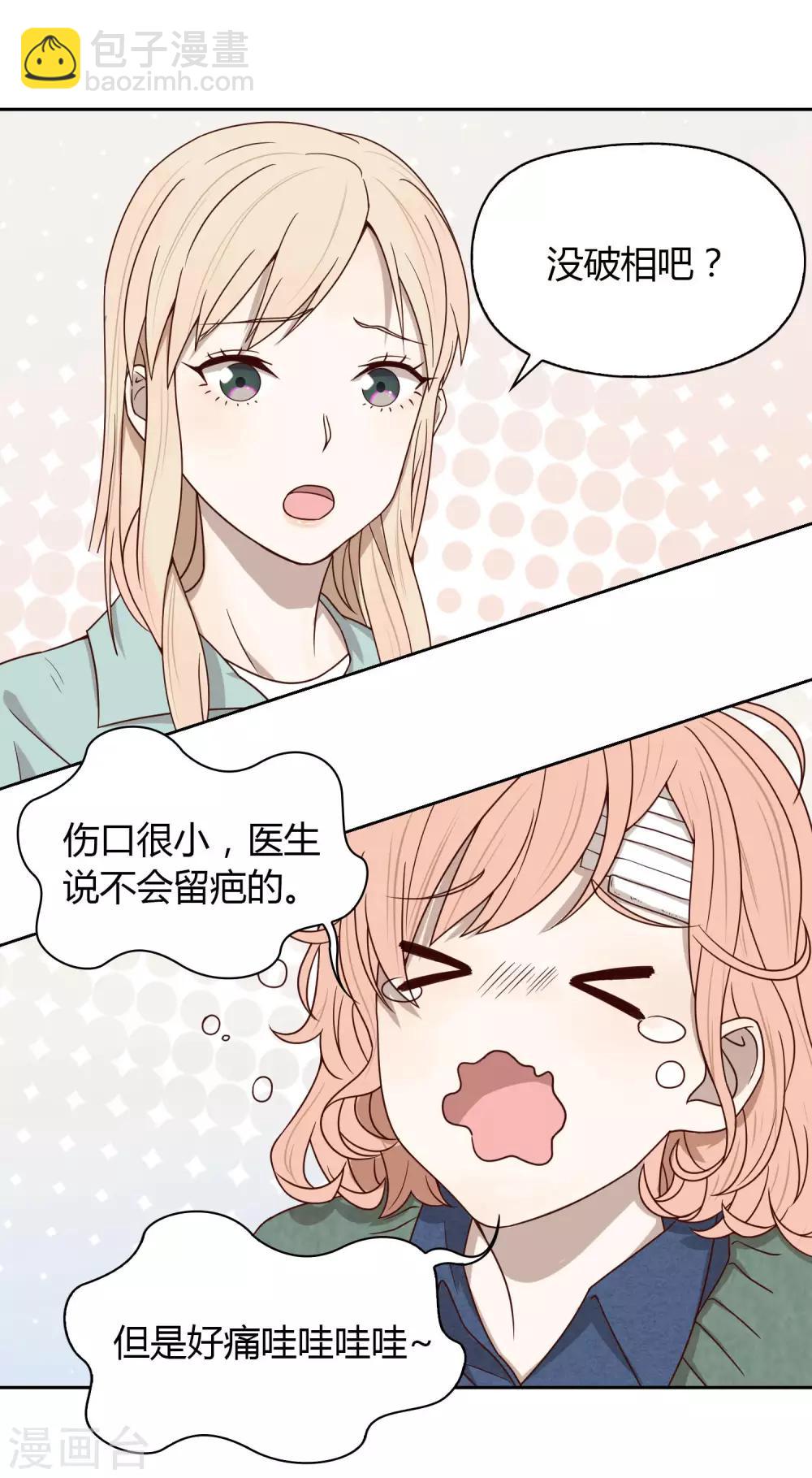 第44话 甜蜜时分-第45话