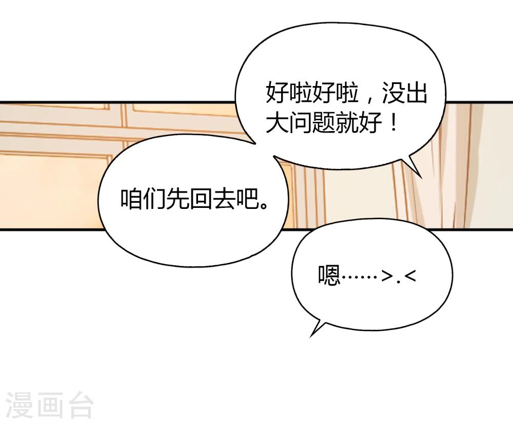 第44话 甜蜜时分-第45话