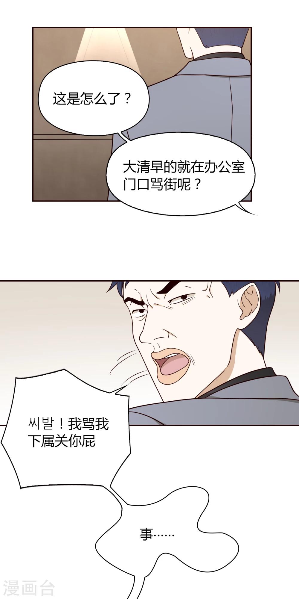 第46话 解围3-第47话