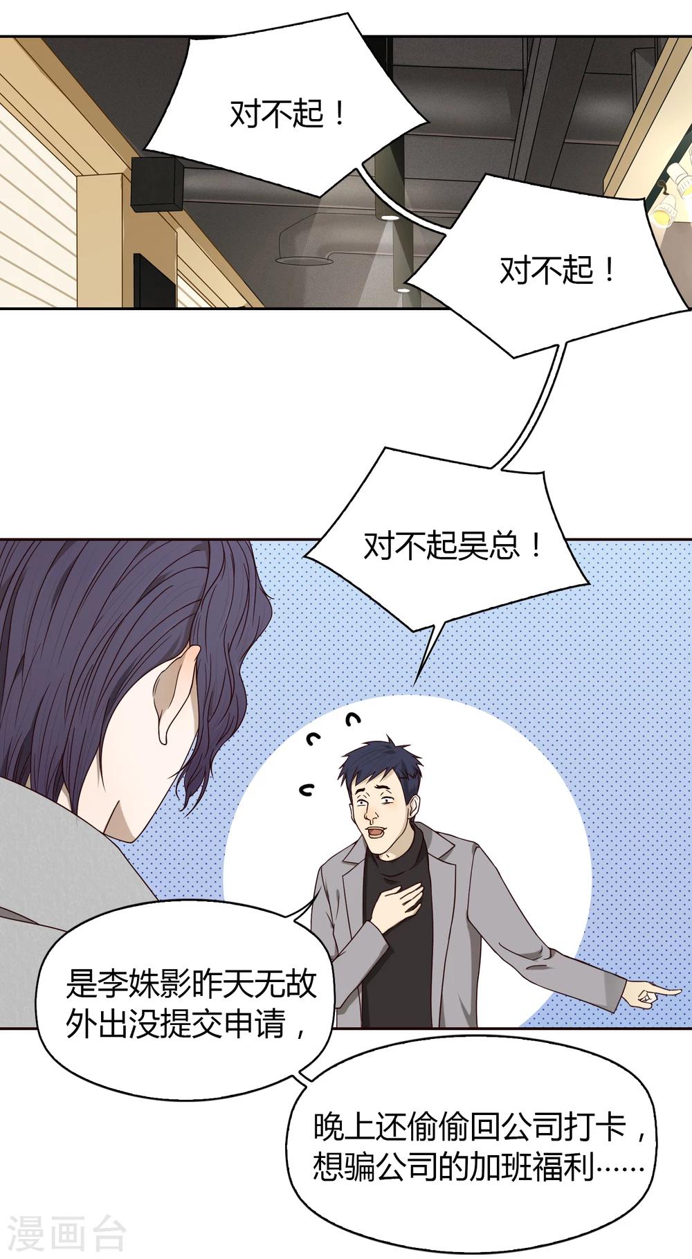 第46话 解围3-第47话