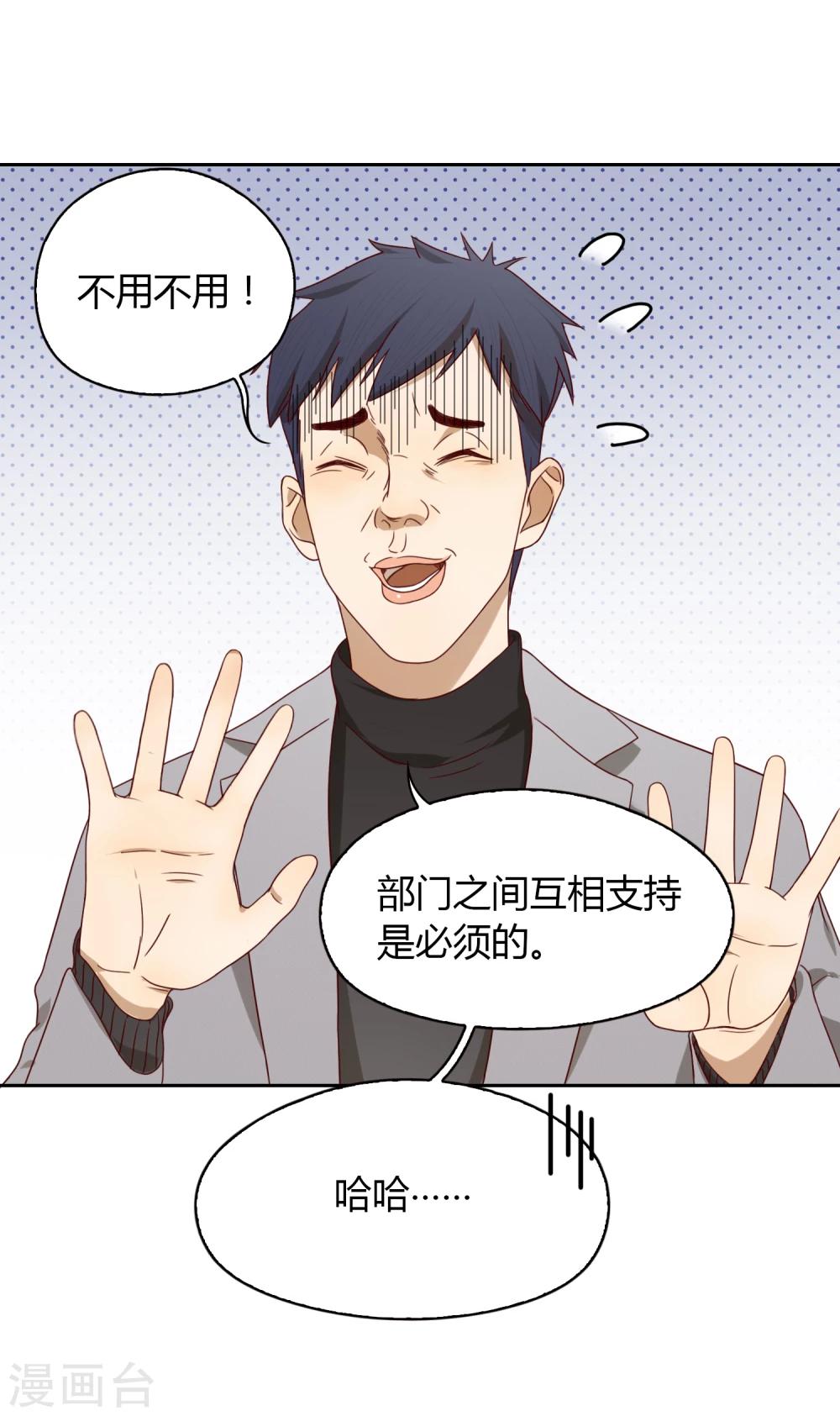 第46话 解围3-第47话