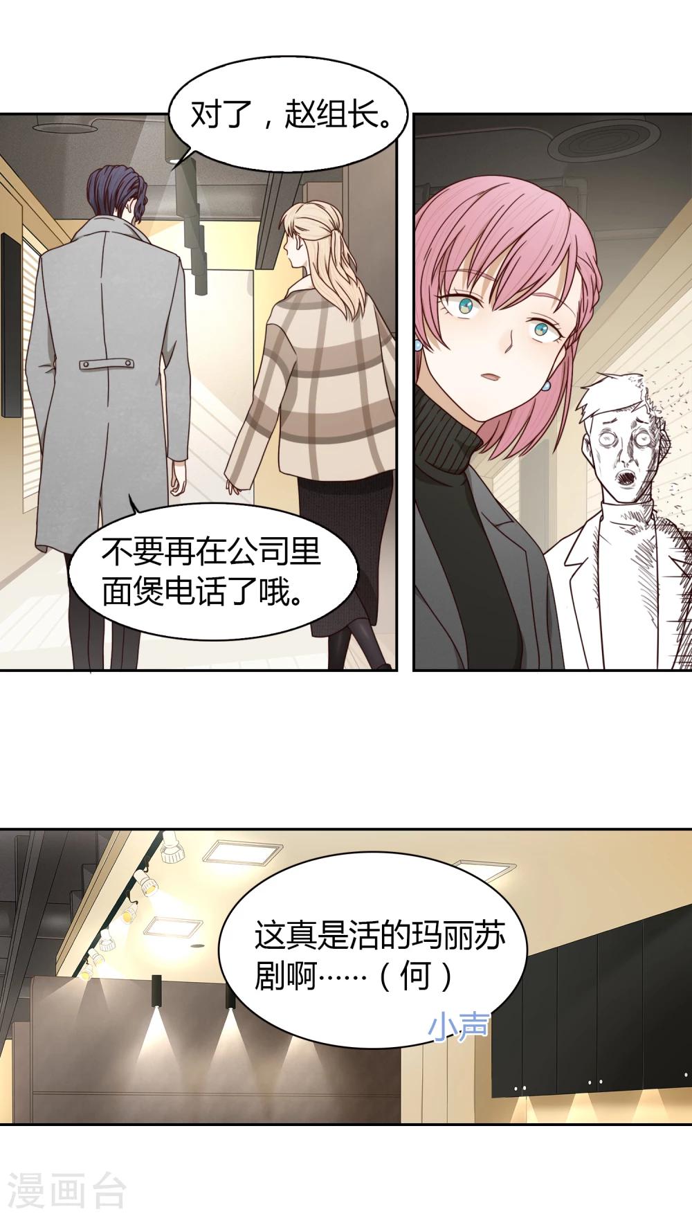 第46话 解围3-第47话