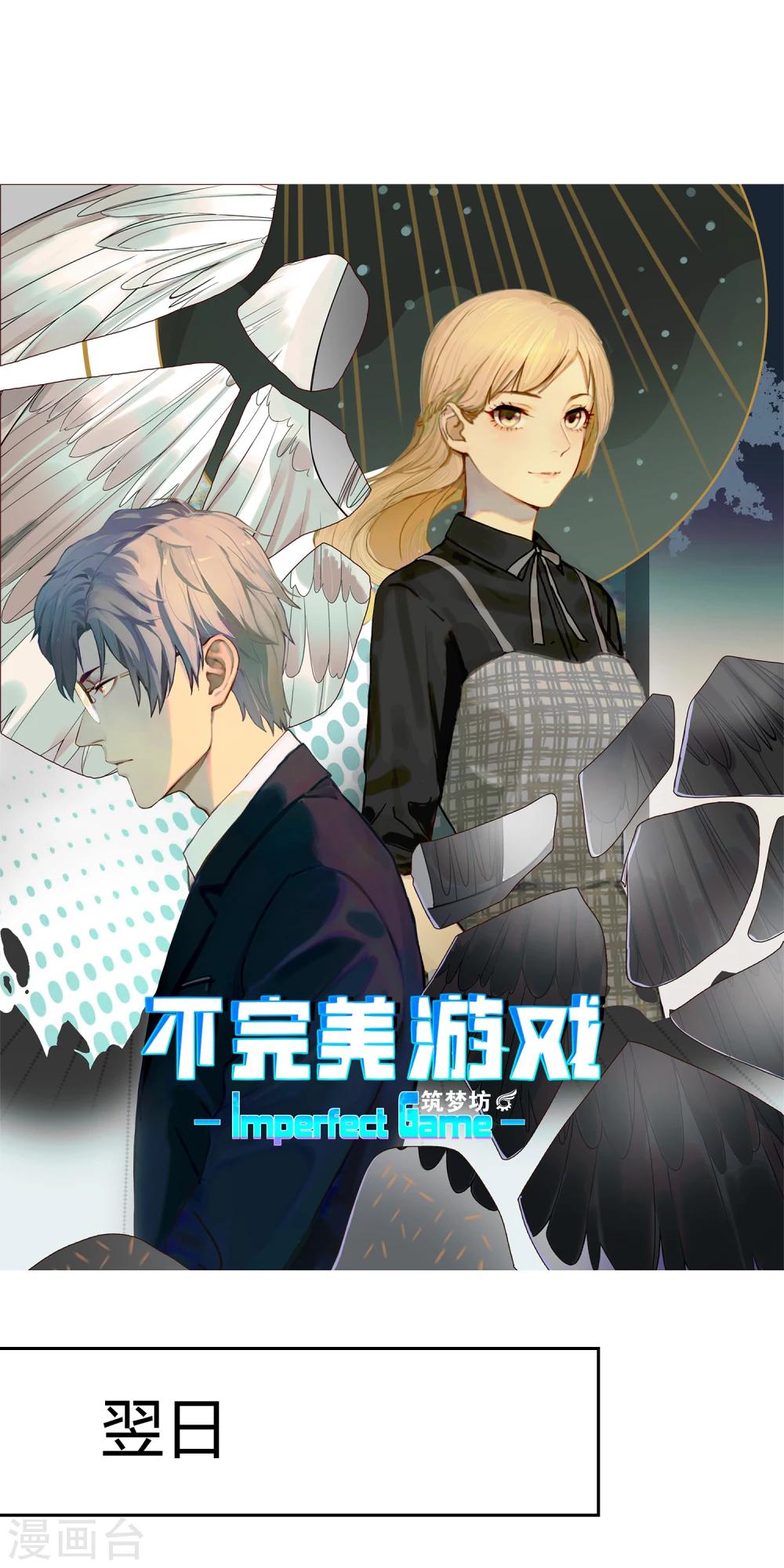 第46话 解围3-第47话