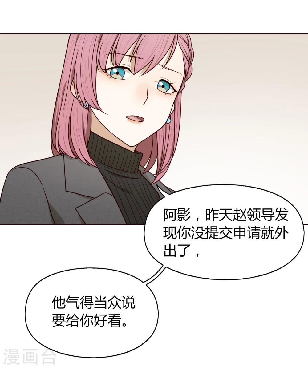 第46话 解围3-第47话