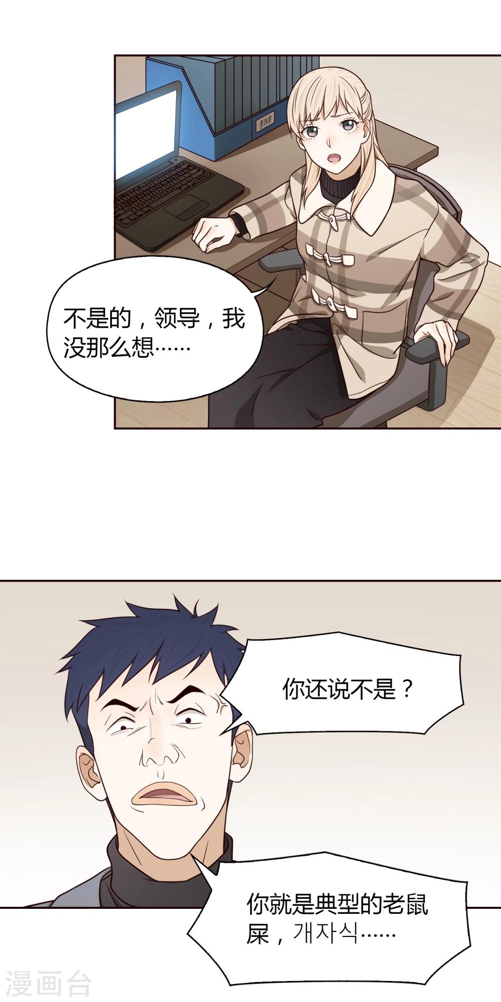 第46话 解围3-第47话