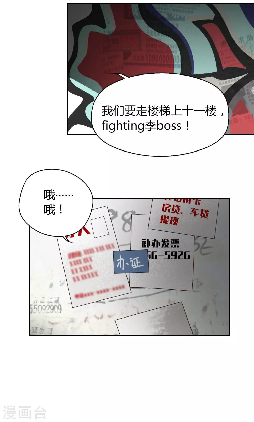 第48话 黑2-第49话