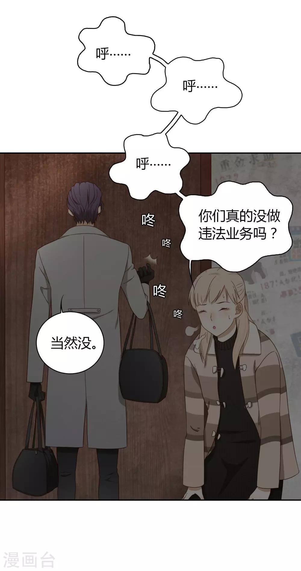 第48话 黑2-第49话