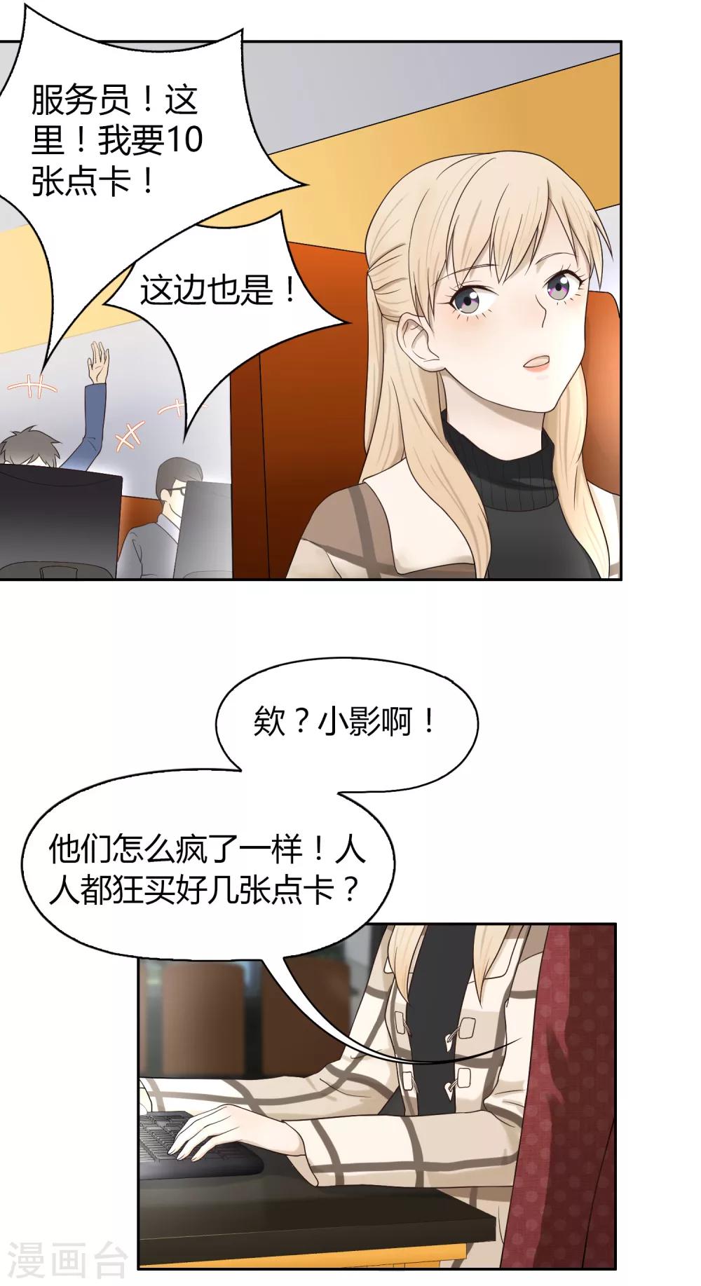 第52话 开服-第53话
