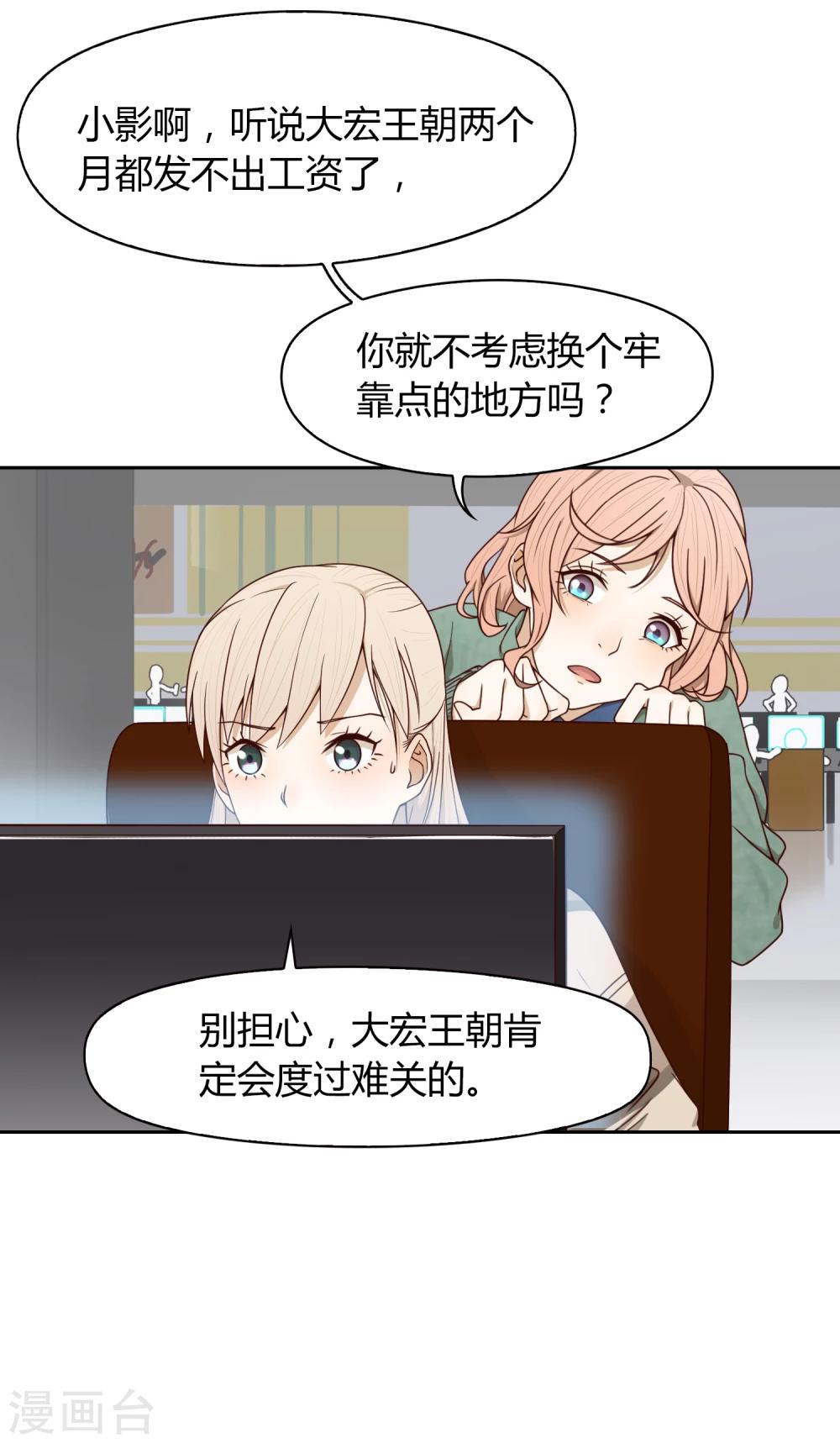 第52话 开服-第53话