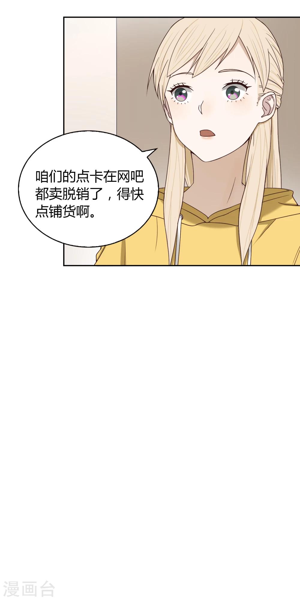 第54话 赌约-第55话