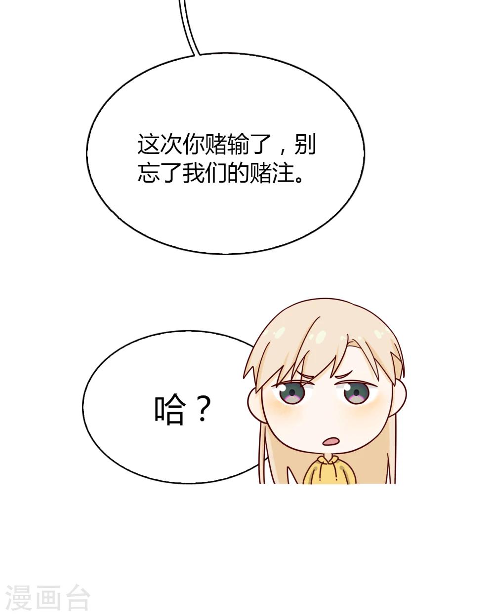 第54话 赌约-第55话