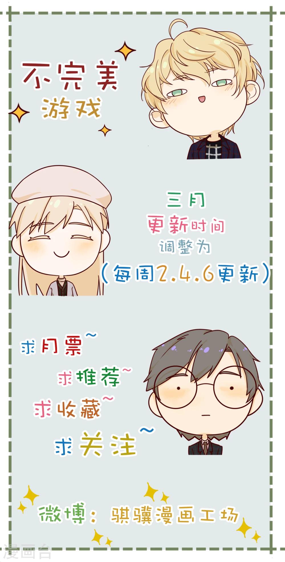 第56话 两人同行1-第57话
