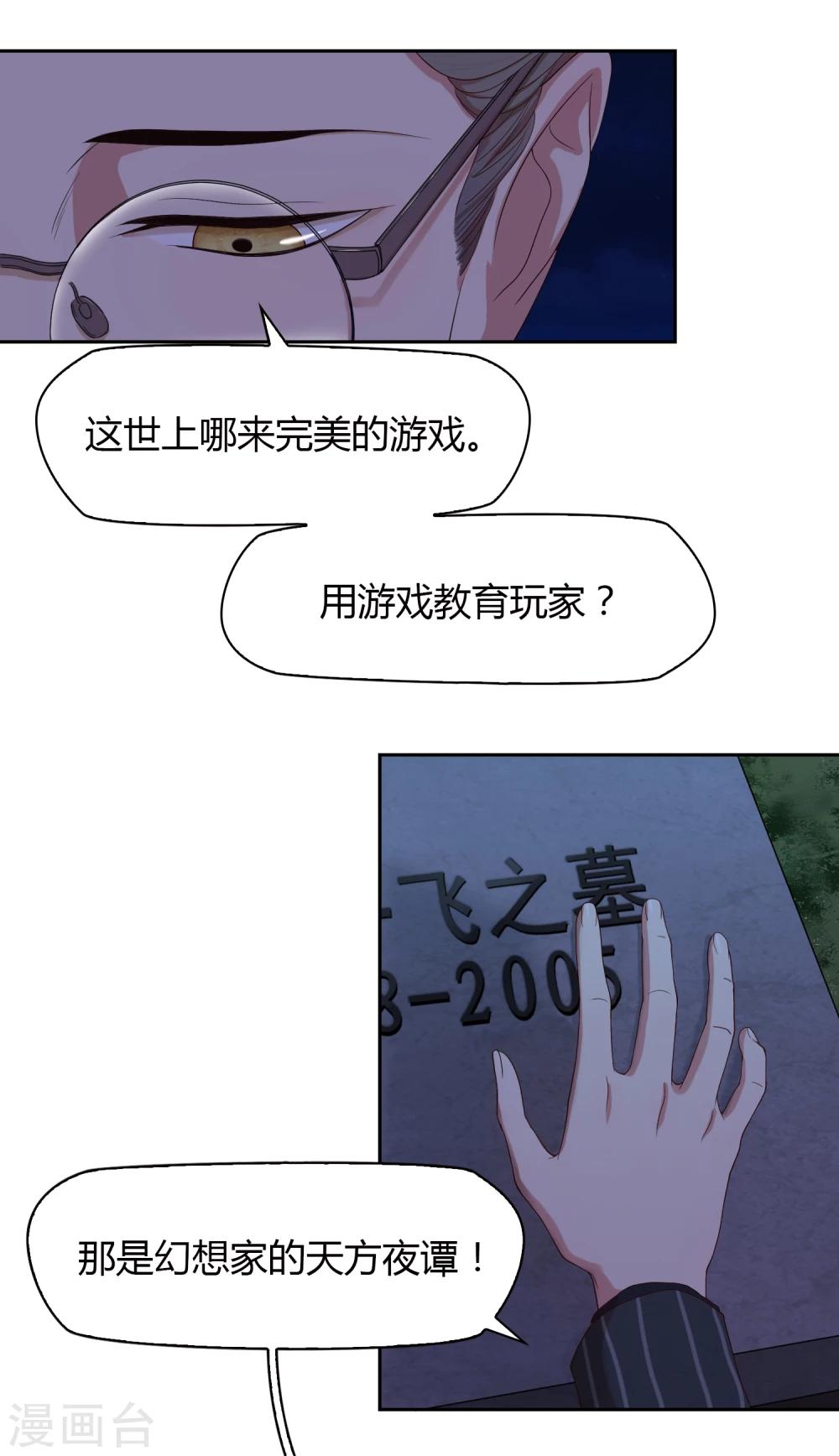 第58话 墓地1-第59话