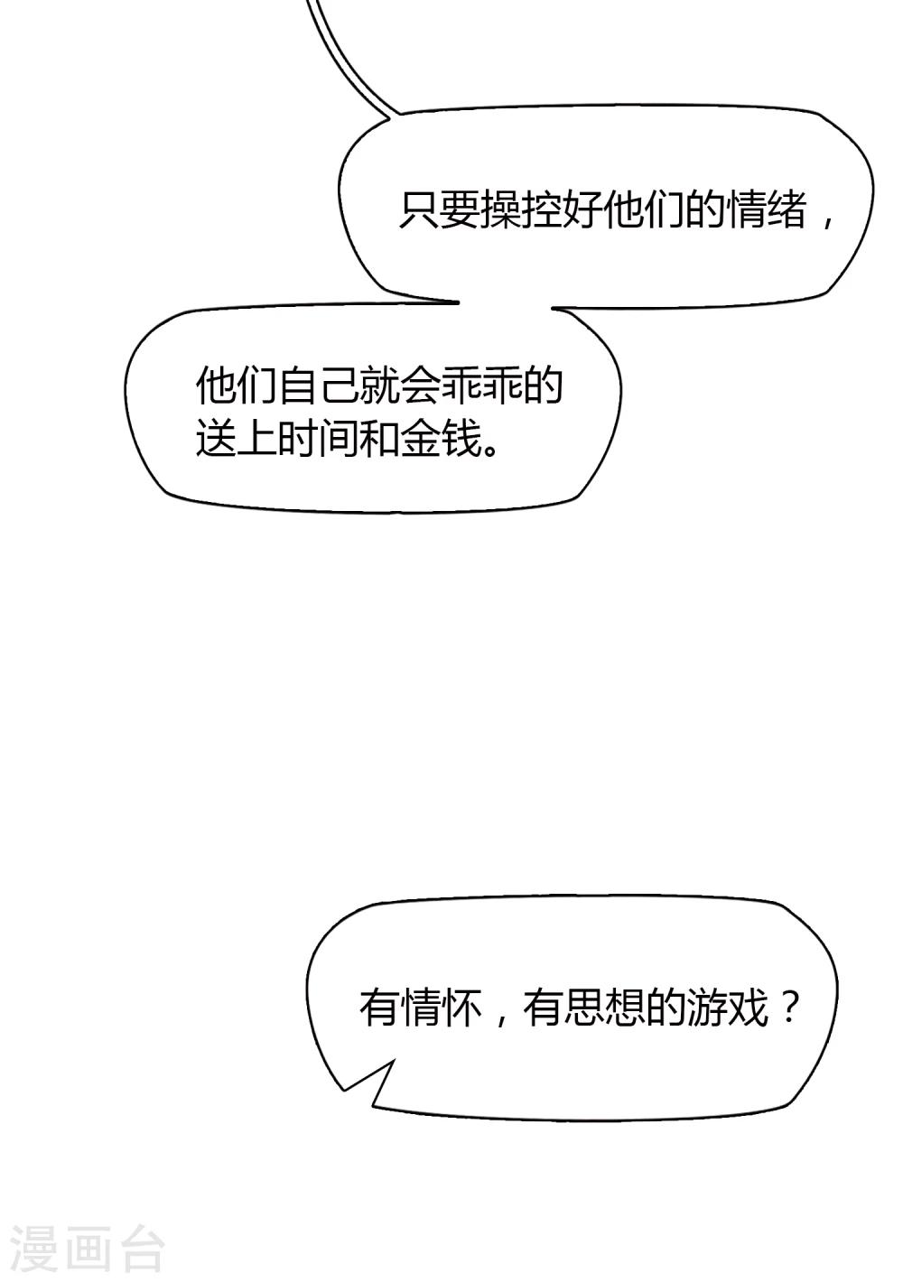 第58话 墓地1-第59话
