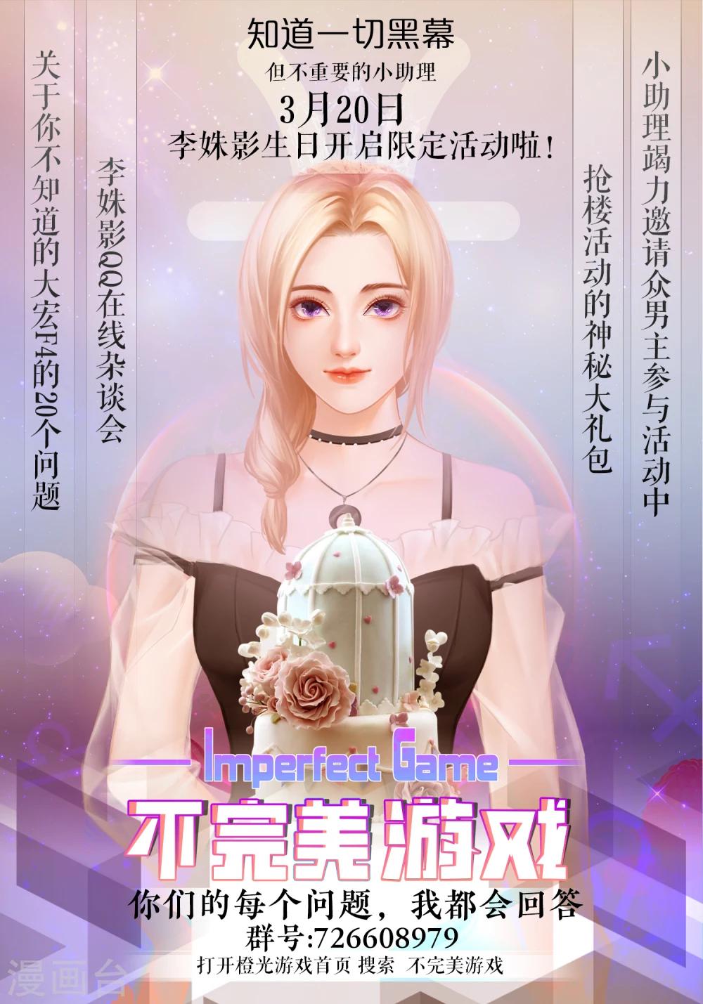 第60话 釜底抽薪-第61话