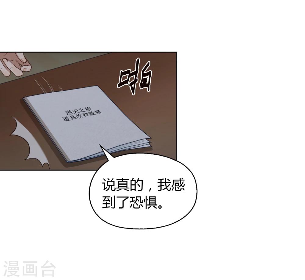 第60话 釜底抽薪-第61话