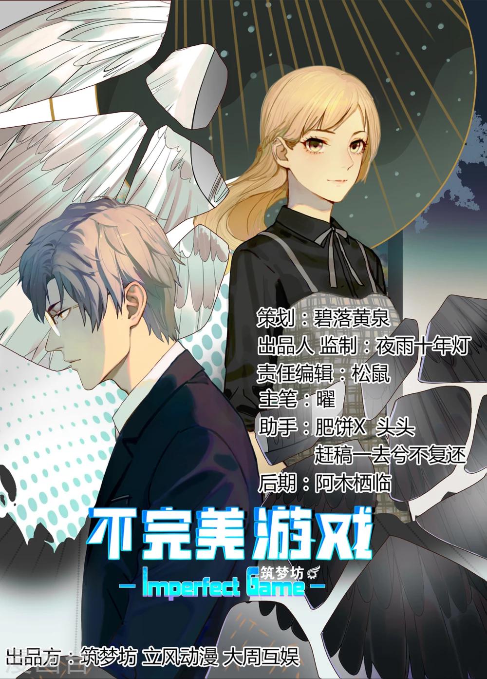 第62话 调研1-第63话