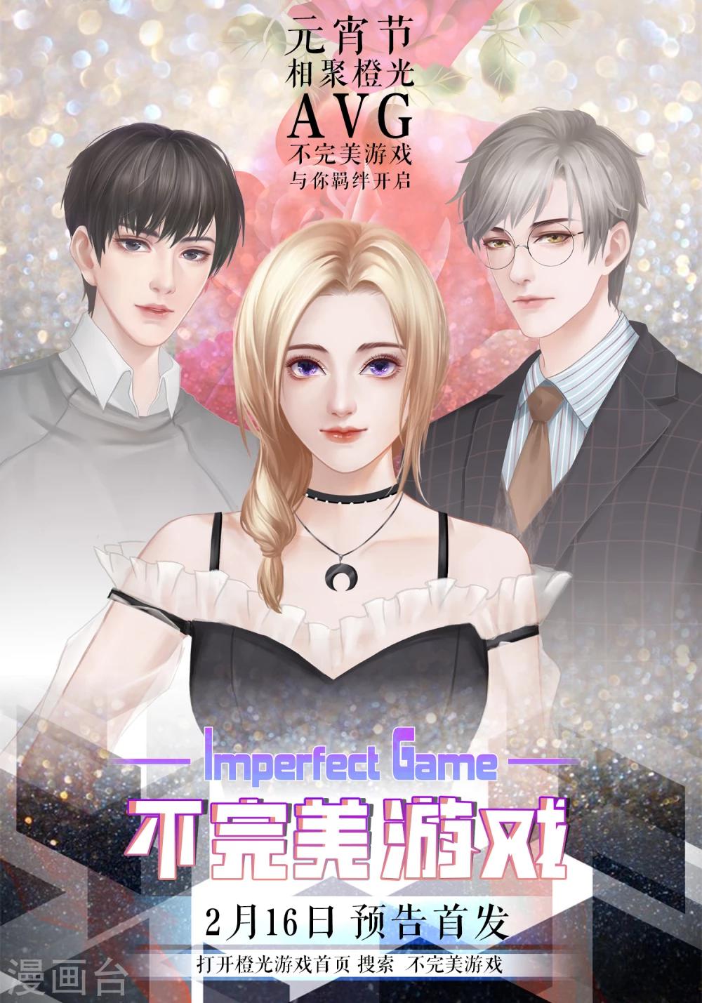 第62话 调研1-第63话