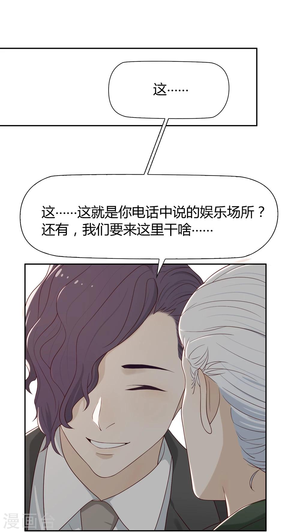 第62话 调研1-第63话