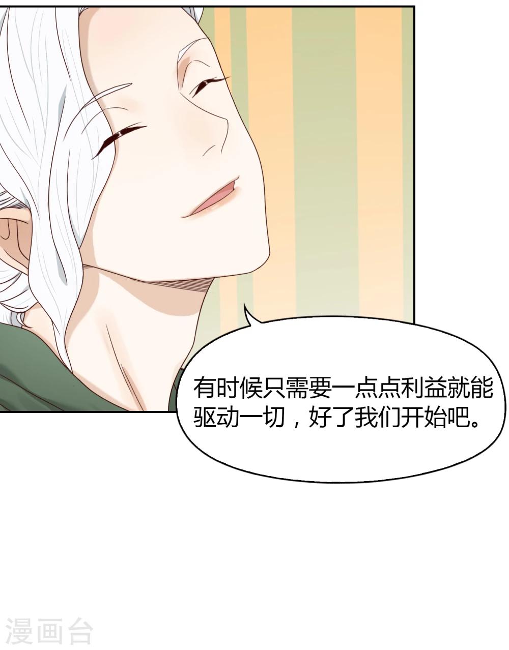 第64话 调研3-第65话