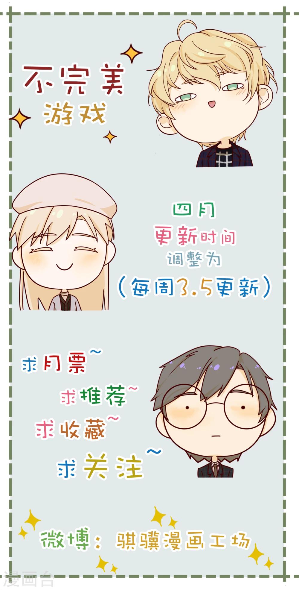 第64话 调研3-第65话