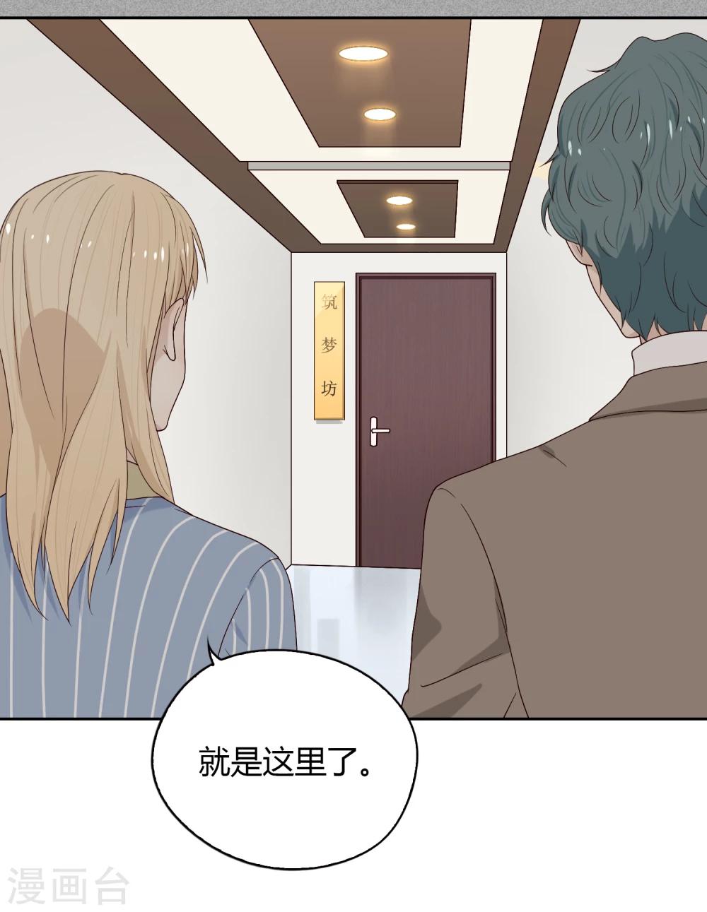 第66话 筑梦江湖2-第67话