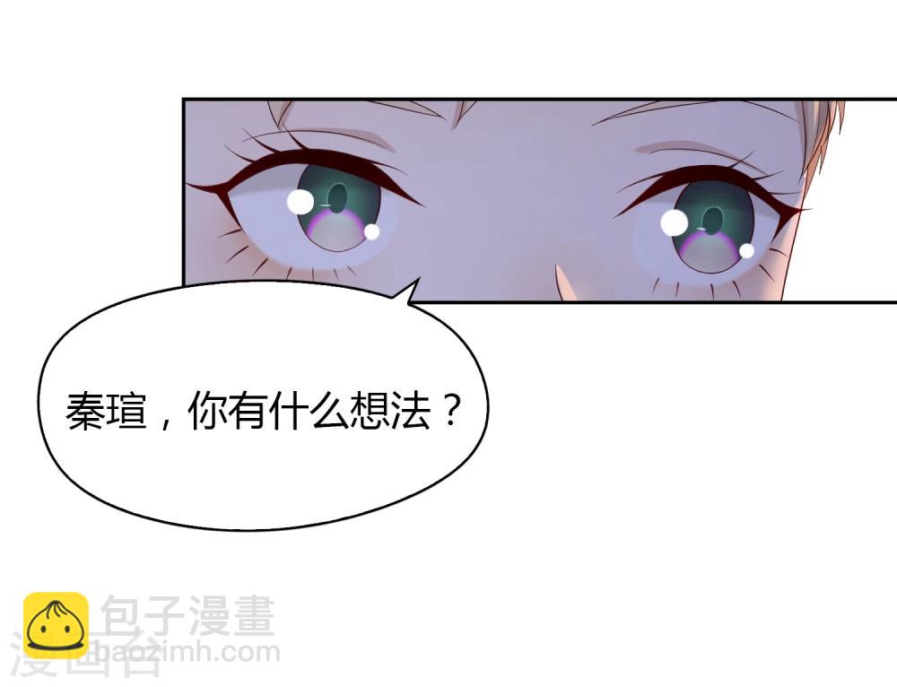 第66话 筑梦江湖2-第67话