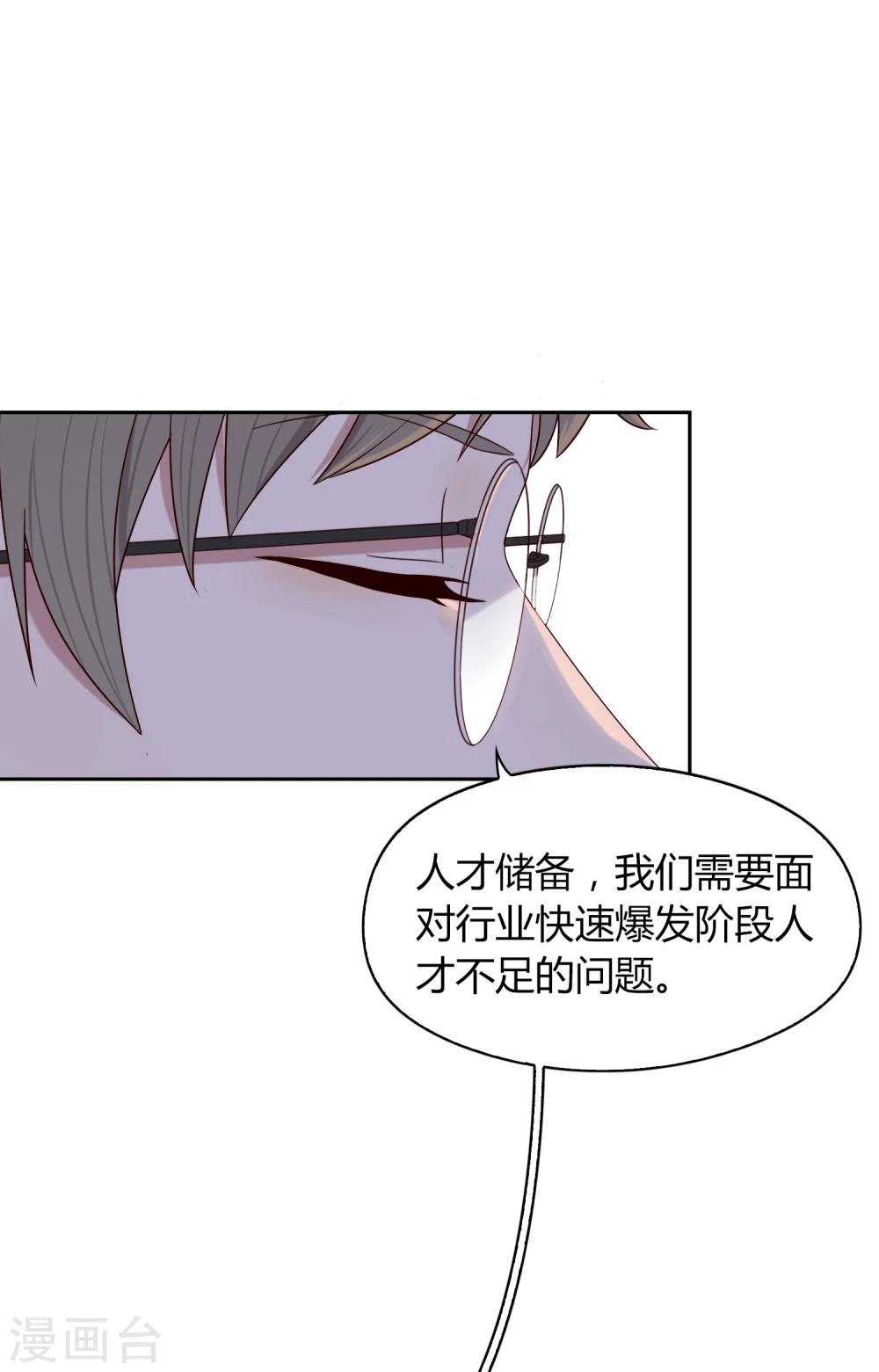 第66话 筑梦江湖2-第67话