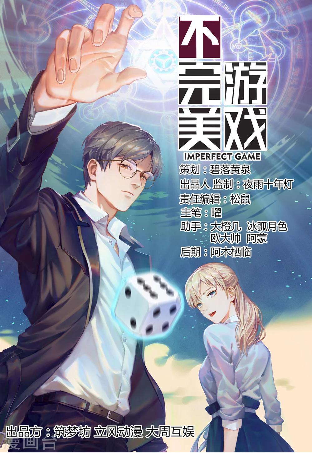 第68话 分道扬镳2-第69话