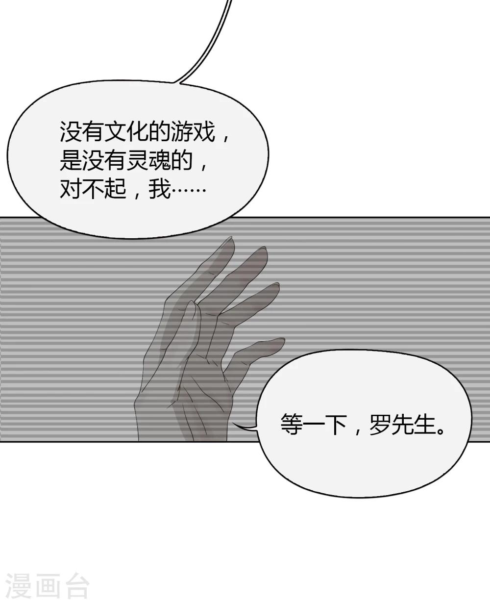 第68话 分道扬镳2-第69话