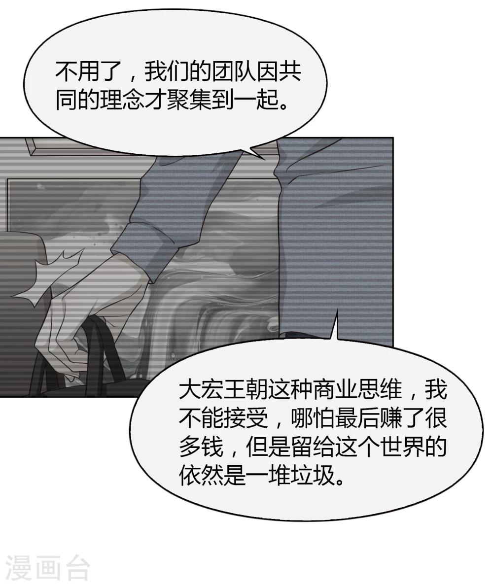 第68话 分道扬镳2-第69话
