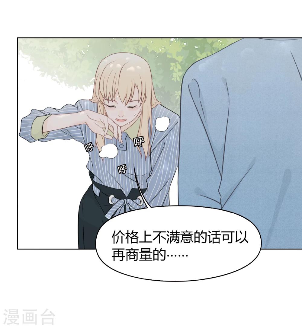 第68话 分道扬镳2-第69话
