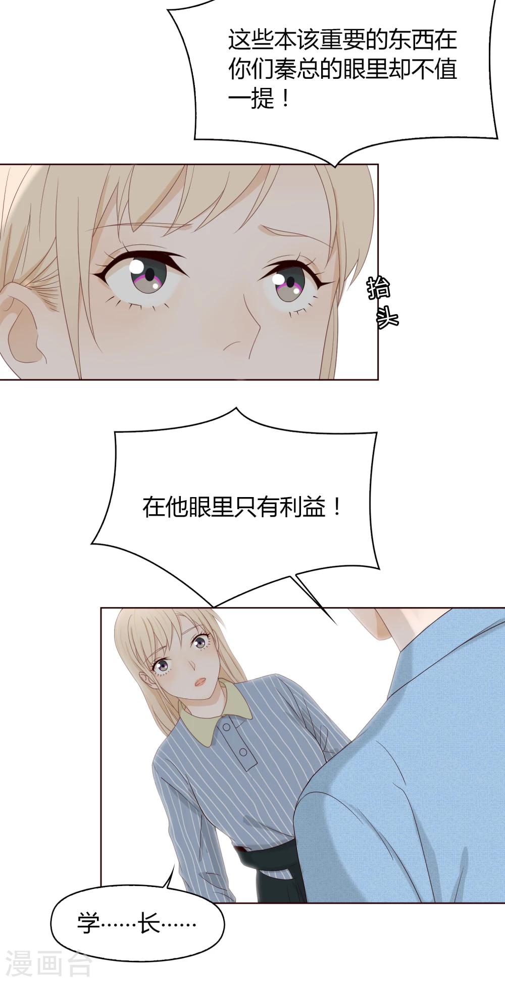 第68话 分道扬镳2-第69话