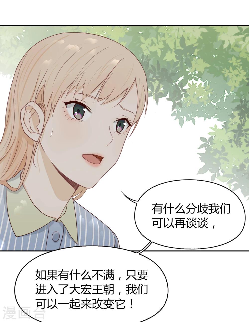 第68话 分道扬镳2-第69话