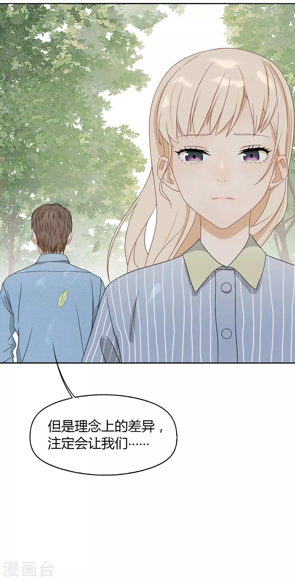 第68话 分道扬镳2-第69话