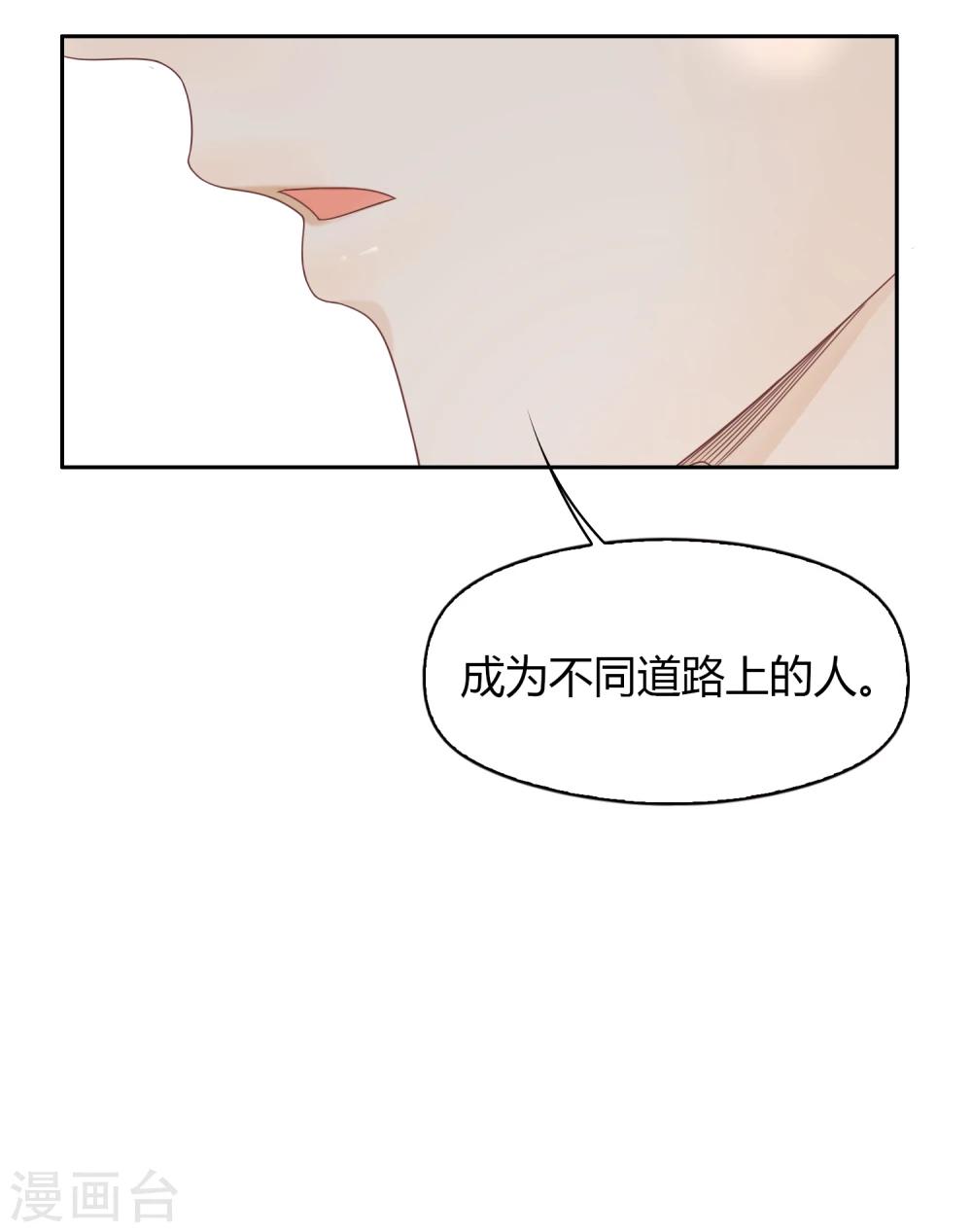 第68话 分道扬镳2-第69话