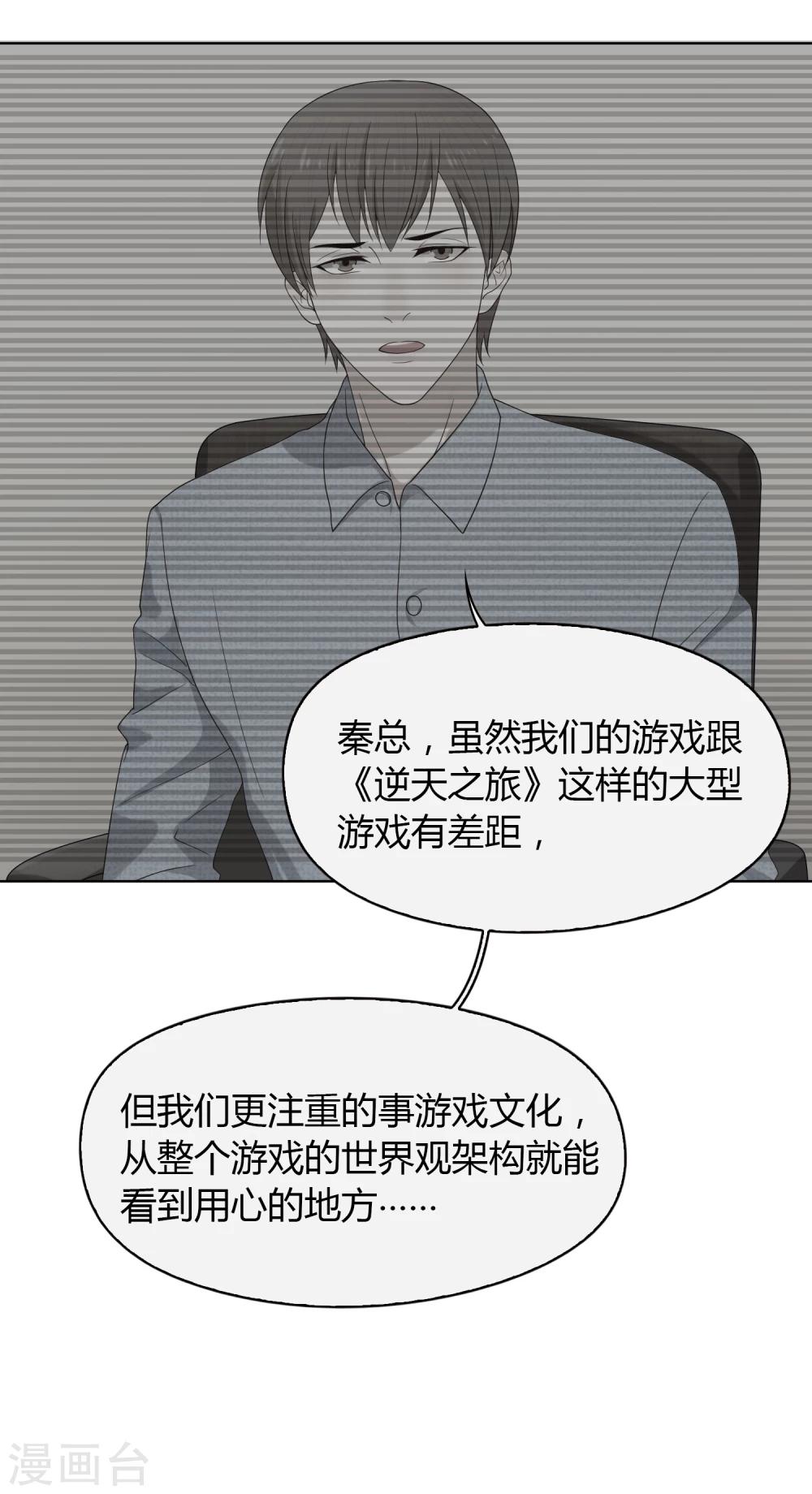 第68话 分道扬镳2-第69话