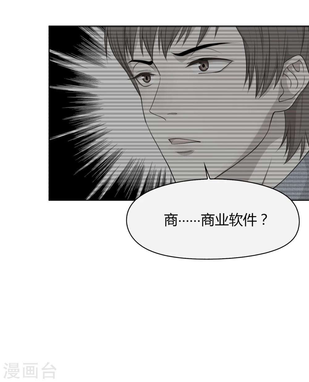 第68话 分道扬镳2-第69话