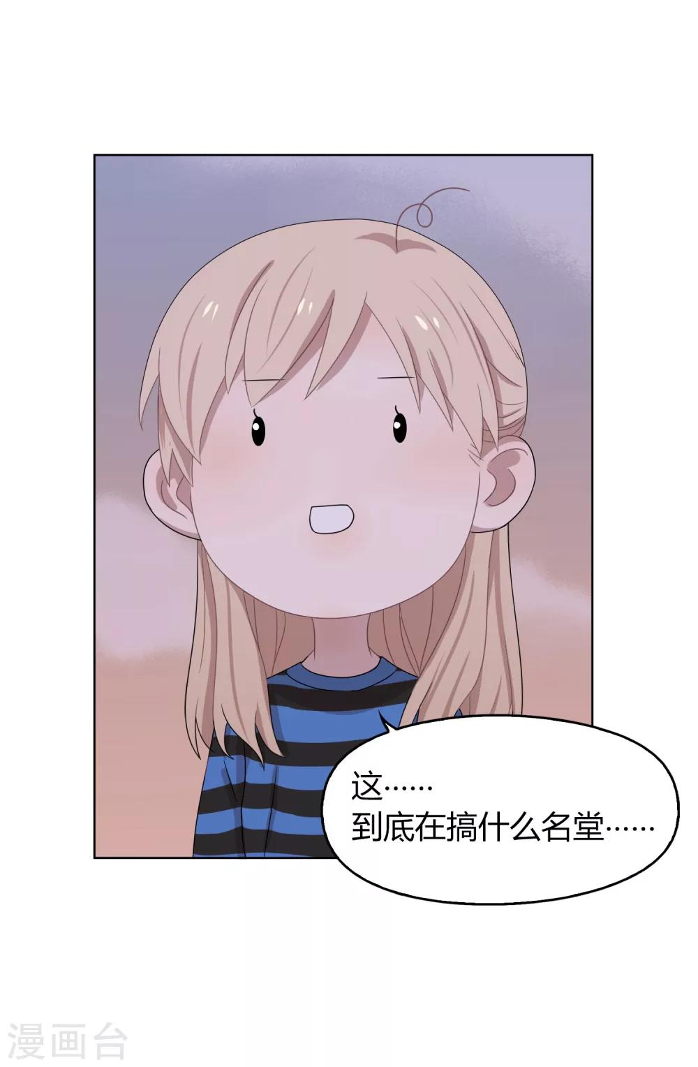 第70话 赴韩2-第71话