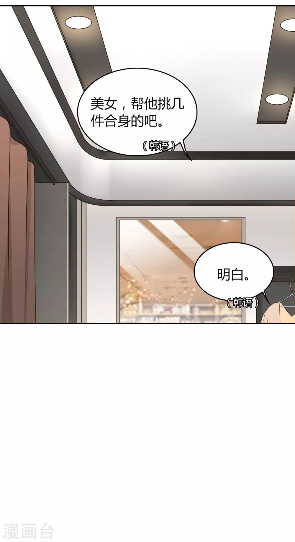 第74话 身世-第75话